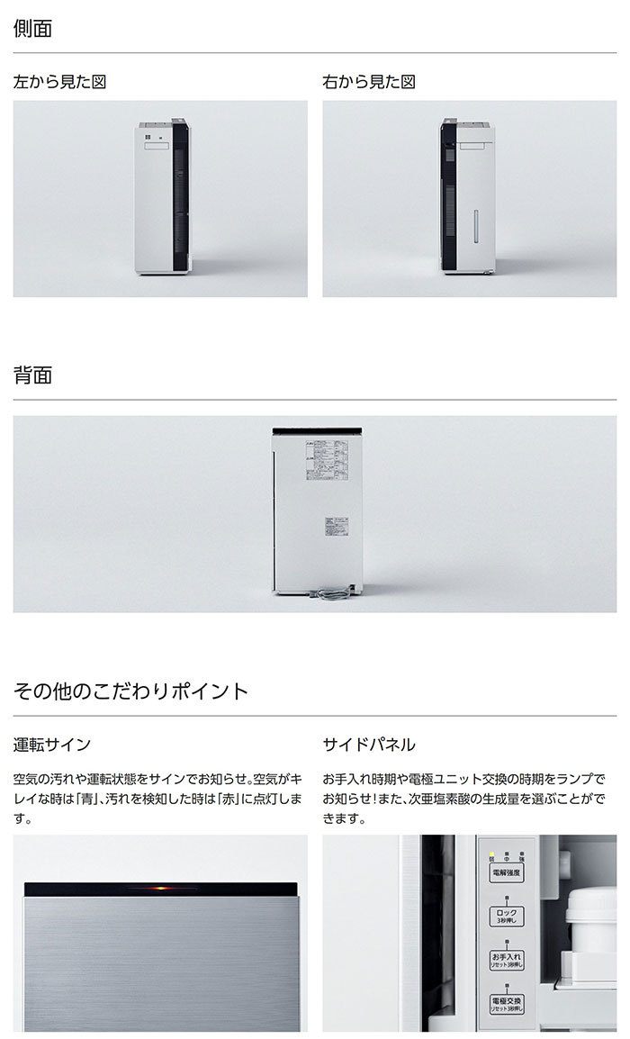 Panasonic（パナソニック） 次亜塩素酸 空間除菌脱臭機 ジアイーノ