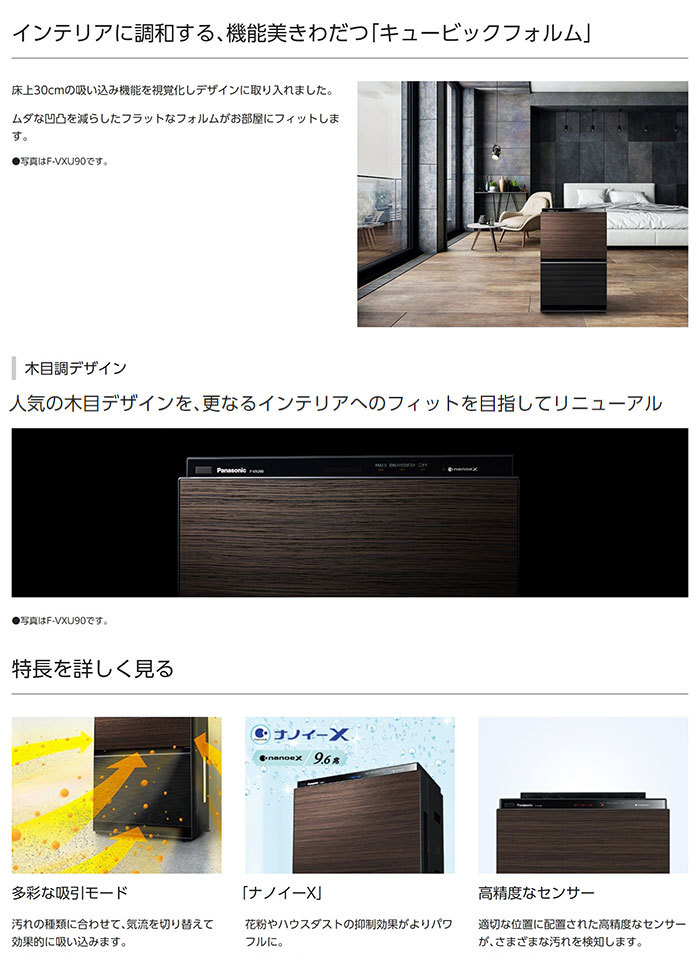 Panasonic（パナソニック） 加湿空気清浄機 空清〜31畳 加湿〜19畳