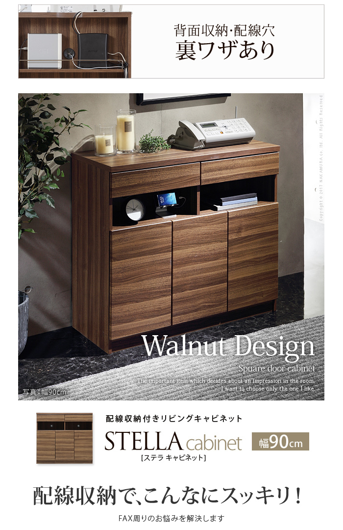 MUSTBUY 配線収納付きリビングキャビネット ステラキャビネット 幅90cm
