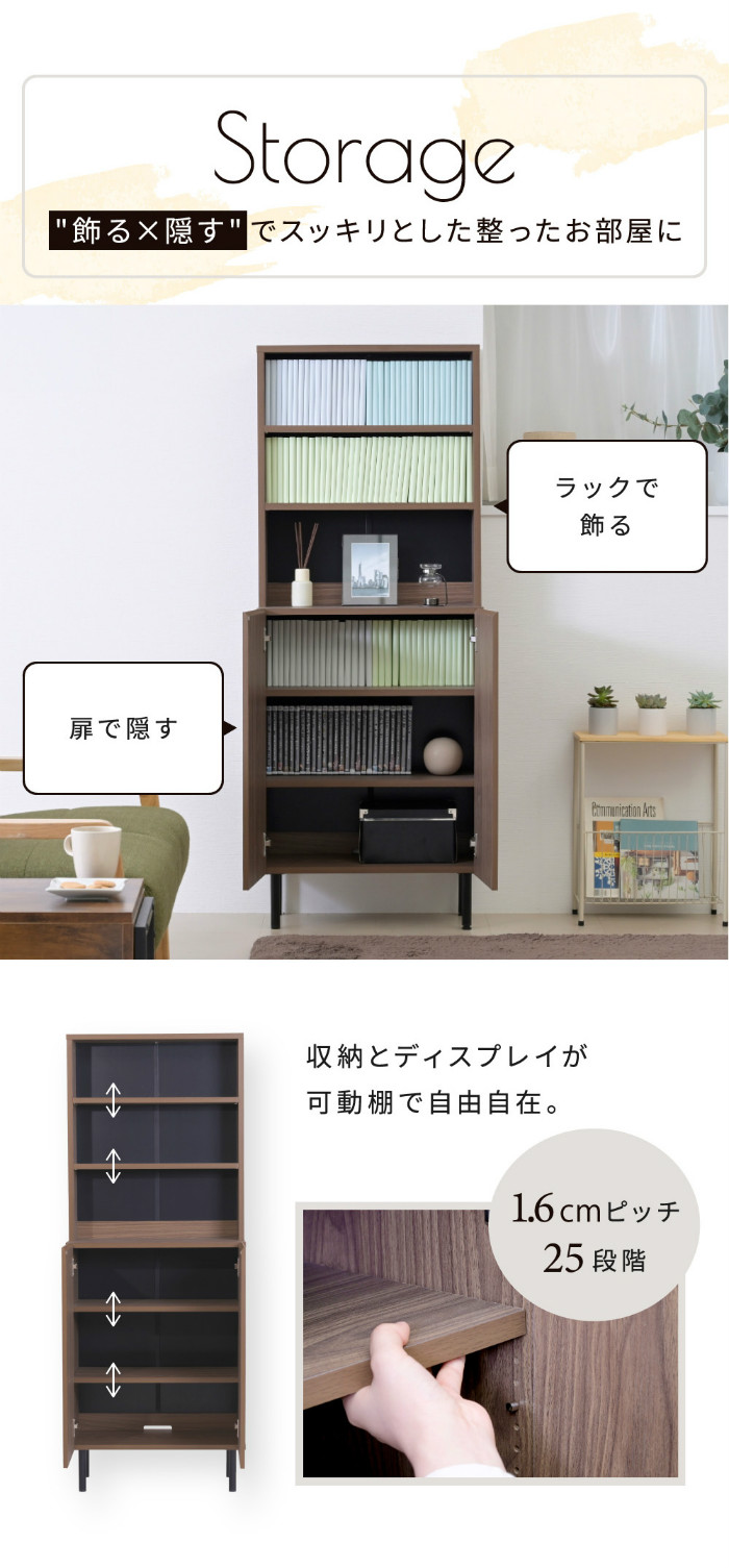 JK-PLAN（ジェイケイ・プラン） JKプラン 扉付きコミック本棚 ハイ