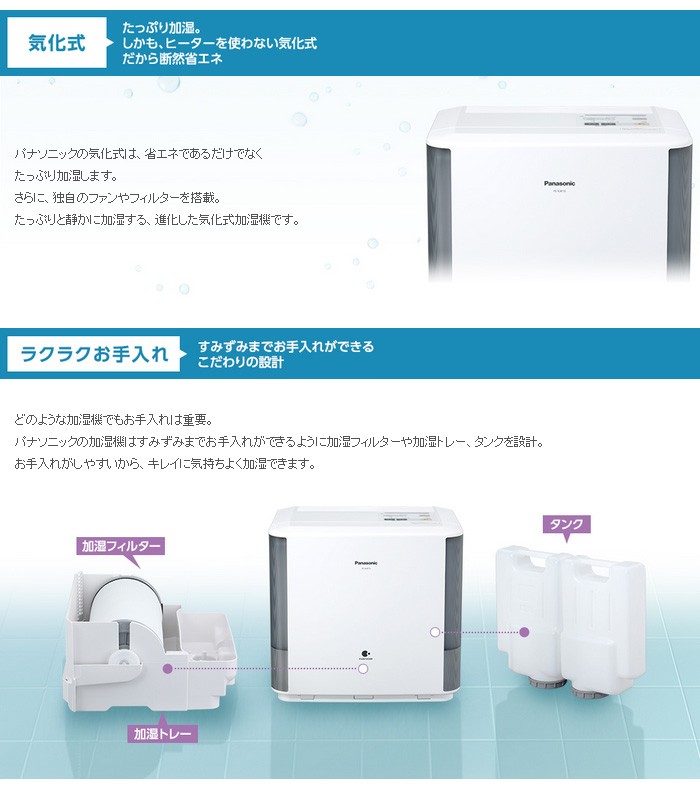 パナソニック ヒートレスファン 気化式加湿機 nanoe ナノイー 搭載 FE