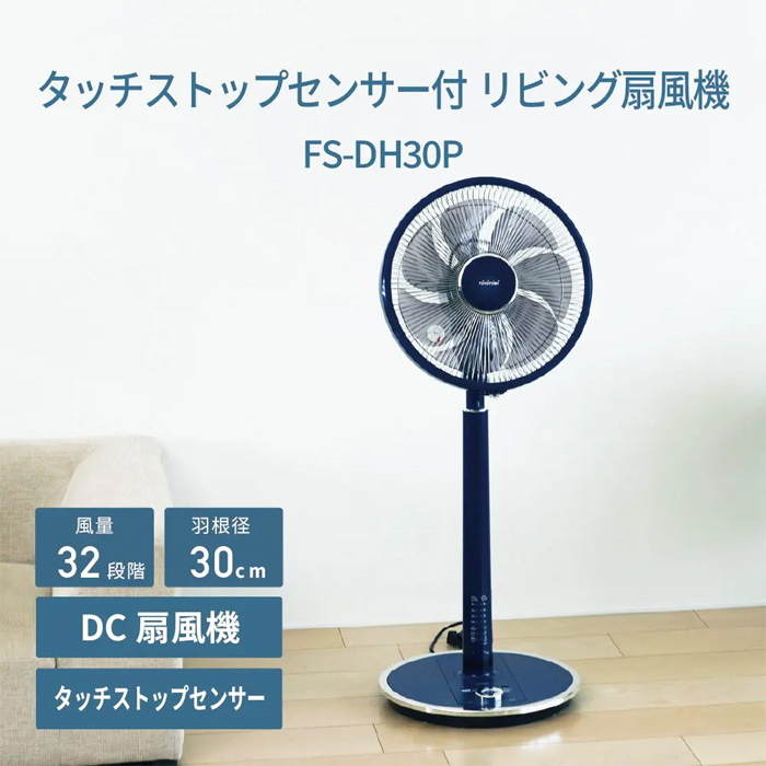 TOYOTOMI（トヨトミ） 扇風機 DCモーター ハイポジション リモコン付き