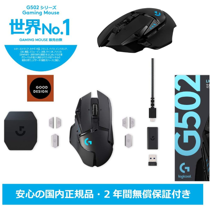 マウス・トラックボール Logicool G502wl ロジクール G502WL レビュー：重いけど「つまみ持ち」が快適