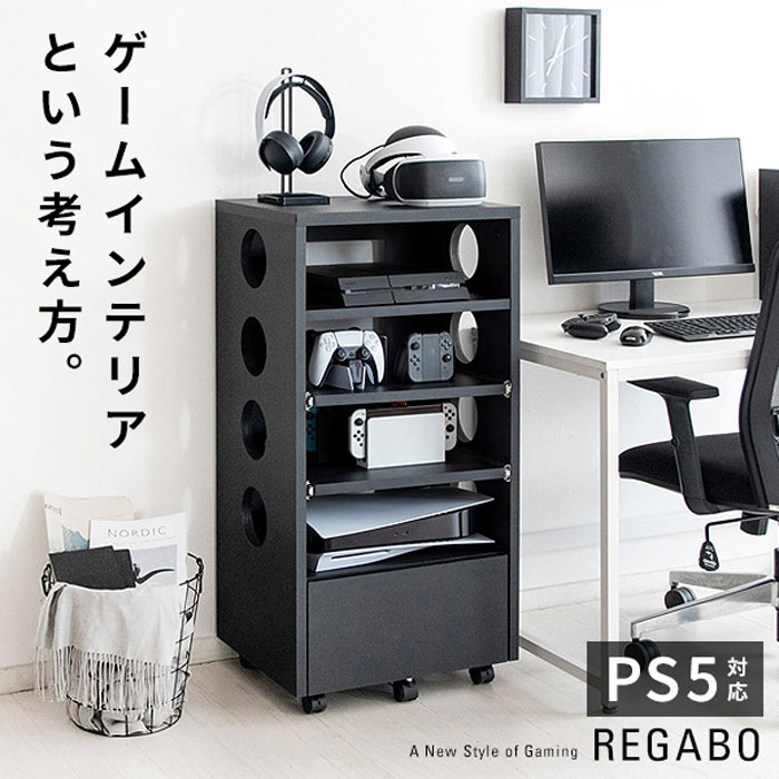 宮武製作所 ゲーム機ラック REGABO レガボ GRK-002-BK ブラック PS5