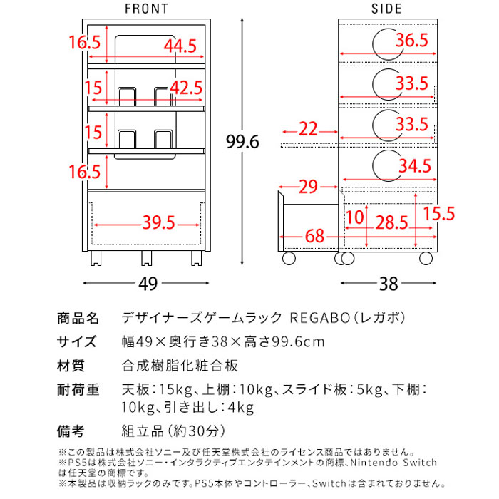 宮武製作所 ゲーム機ラック REGABO レガボ GRK-002-BK ブラック PS5