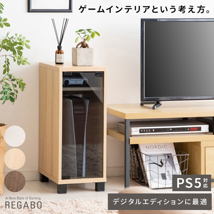 宮武製作所 ゲームラック REGABO(レガボ) GRK-003BR ブラウン ゲーム機ラック REGABO レガボ GRK-003-BR ブラウン PS5対応