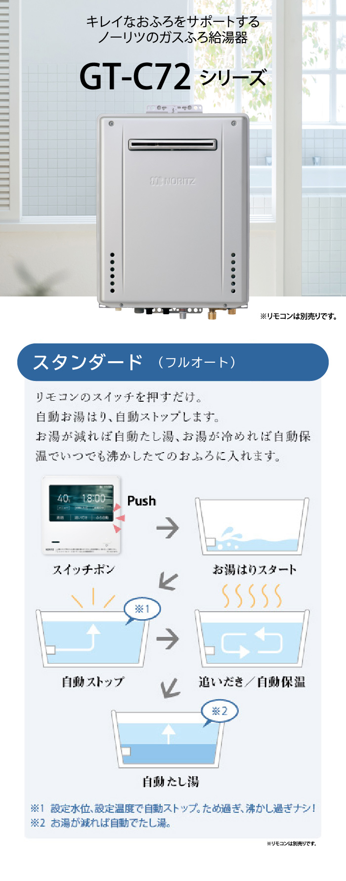 ノーリツ（NORITZ） ガス給湯器 都市ガス用 24号 フルオート 屋外壁掛