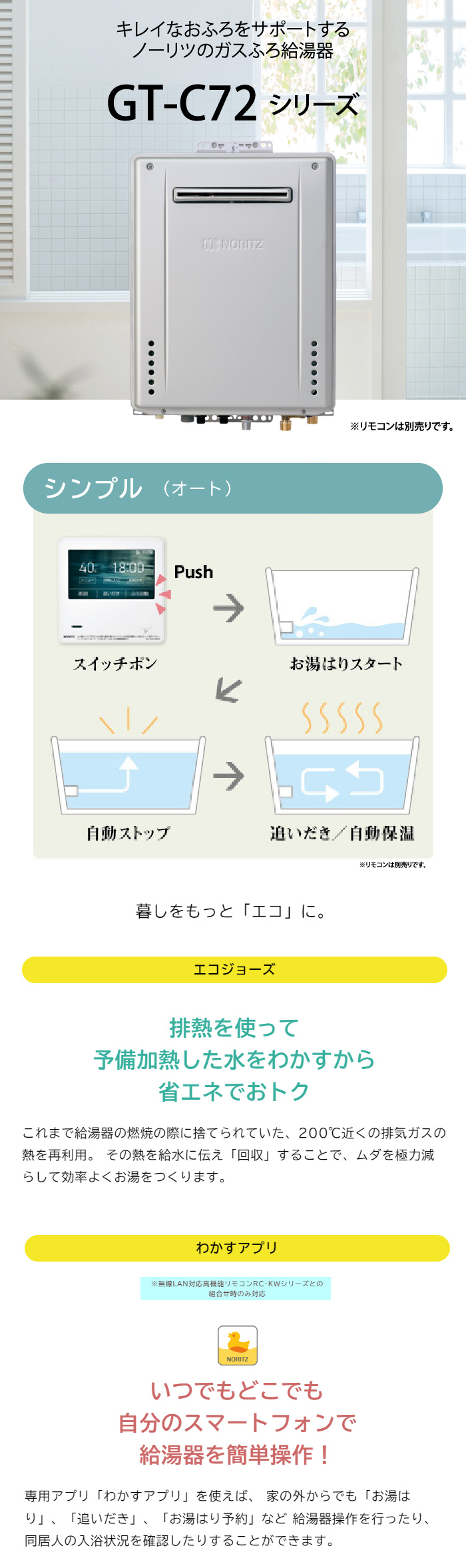 ノーリツ（NORITZ） ガス給湯器 プロパンガス用 16号 オート 屋外壁掛