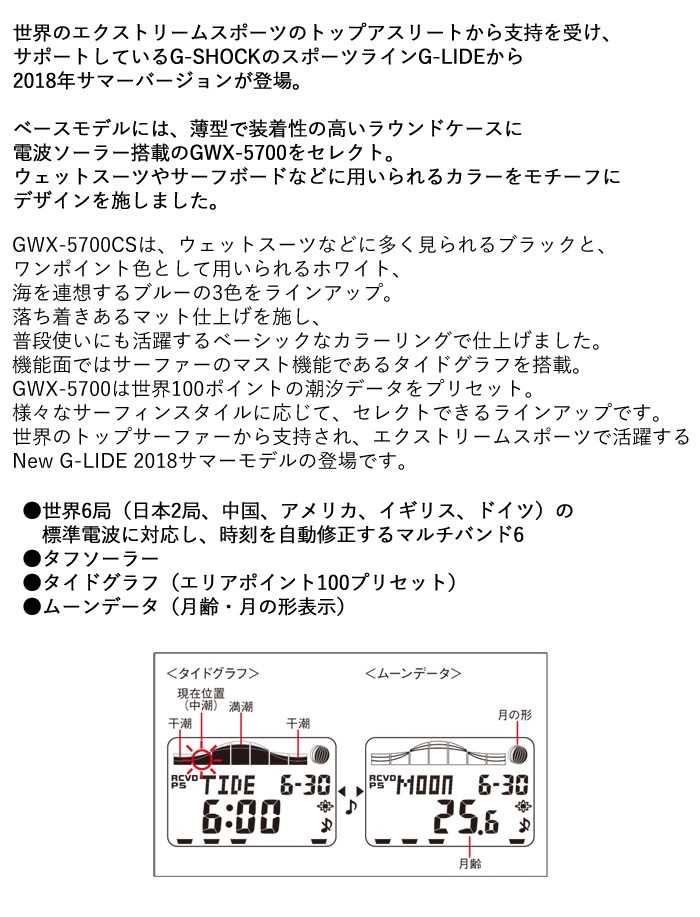 G-SHOCK 【正規販売店】カシオ 腕時計 CASIO メンズ GWX-5700CS-1JF
