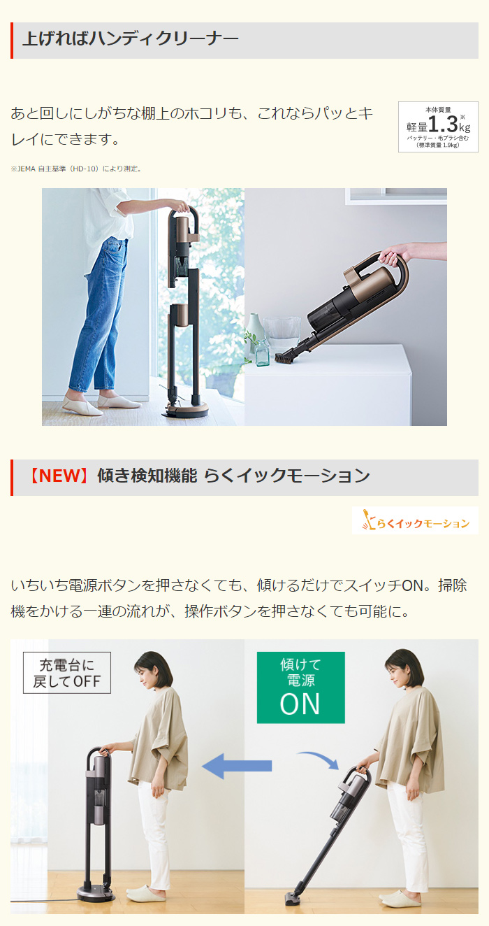 三菱 サイクロン式スティッククリーナー HC-JD2C-N 掃除機 三菱 HC-JD2C-N | 掃除機 | 住の森