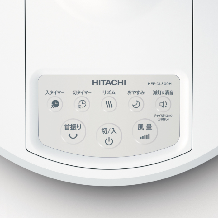 日立（HITACHI） 扇風機 DCモーター 8枚羽根 リビング扇 うちわ風 HEF
