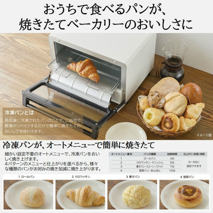 マイコン式　オーブントースター　新品、未使用 マイコン式オーブントースター OVT-10M トースター オーブン