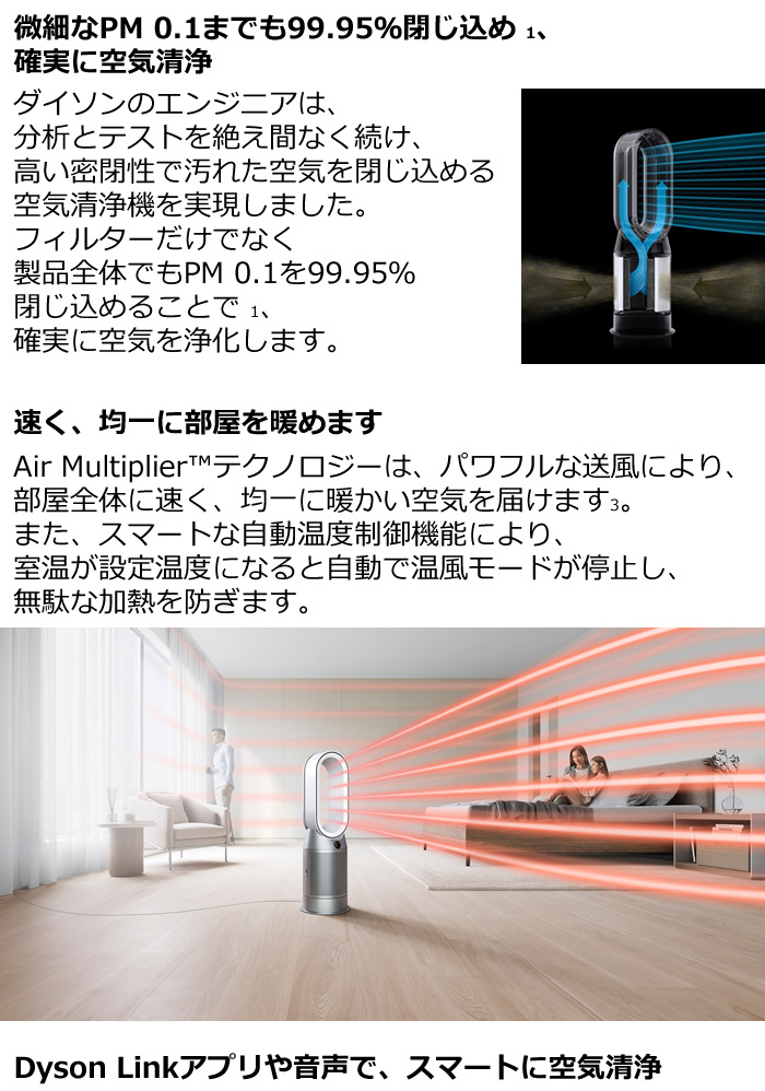 ダイソン Dyson Purifier Hot+Cool 空気清浄ファンヒーター 扇風機 HP07WS ホワイト/シルバー  :HP07WS:PCあきんどデジタル館 - 通販 - Yahoo!ショッピング