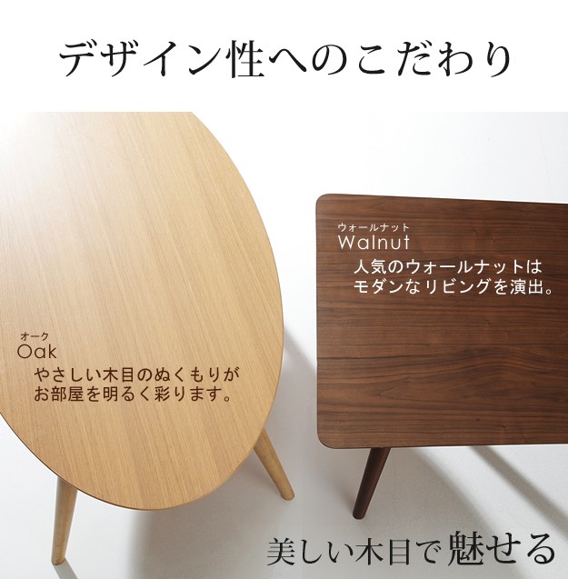 数量限定HOT こたつ マストバイ I-3301053-sq-na スクエア ナチュラル PCあきんど - 通販 - PayPayモール 折りたたみ 北欧 フラットヒーター折れ脚こたつ 〔アロー〕 楕円 オーク センターテーブル 通販高評価