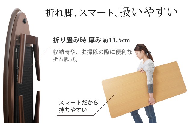 数量限定HOT こたつ マストバイ I-3301053-sq-na スクエア ナチュラル PCあきんど - 通販 - PayPayモール 折りたたみ 北欧 フラットヒーター折れ脚こたつ 〔アロー〕 楕円 オーク センターテーブル 通販高評価