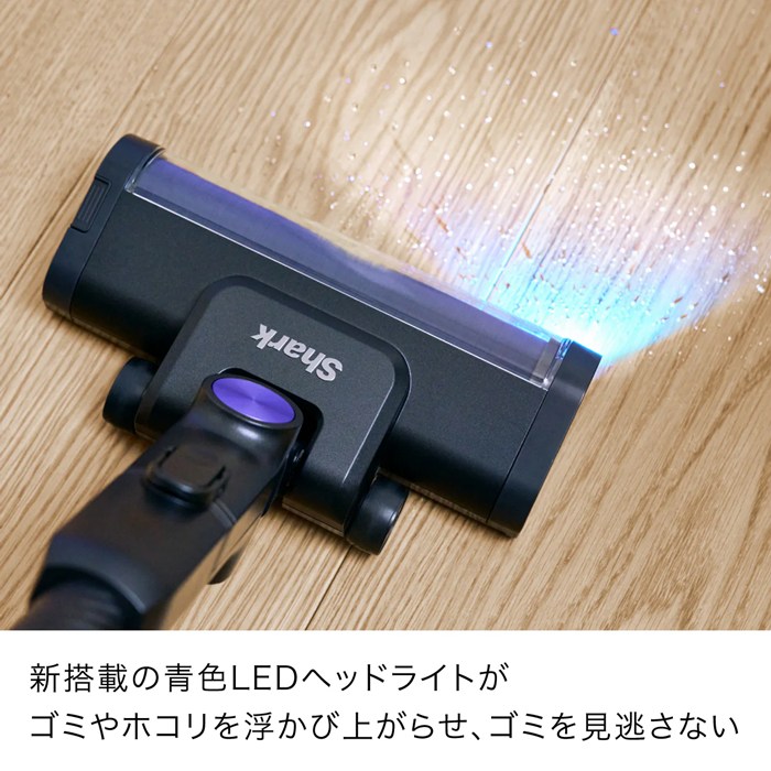 Shark（シャーク） 掃除機 コードレススティッククリーナー Flex搭載