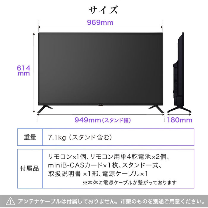 MAXZEN（マクスゼン） 43V型 液晶テレビ 地上・BS・110度CSデジタル