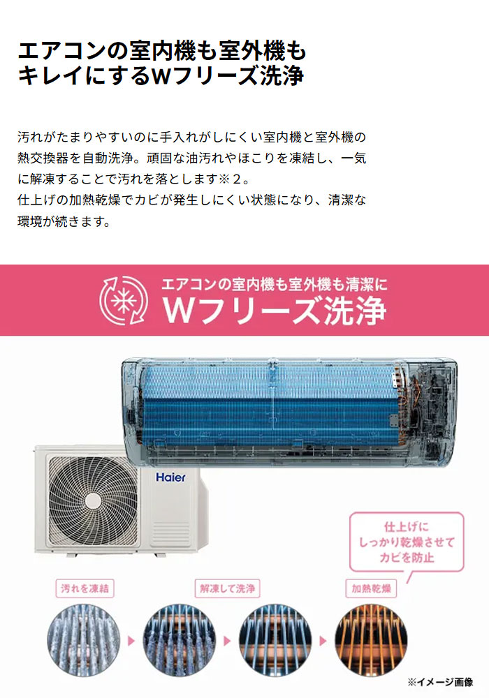 Haier（ハイアール） エアコン 8畳用 2.5kW 2025年モデル huu フー MX