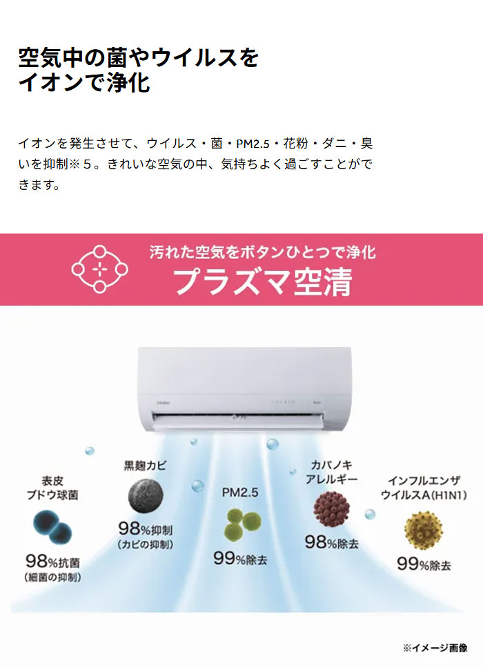 Haier（ハイアール） エアコン 8畳用 2.5kW 2025年モデル huu フー MX