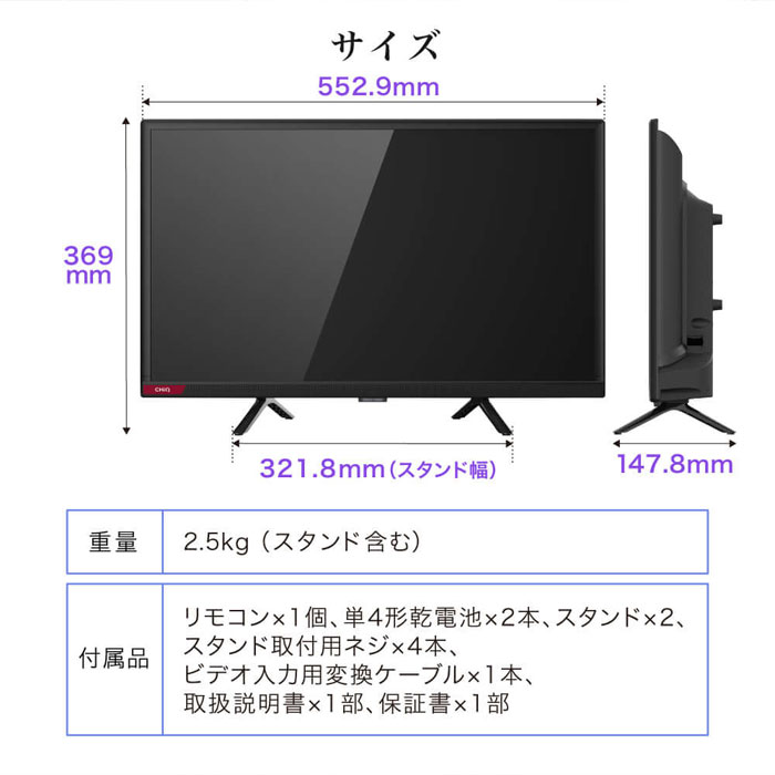 CHiQ android TV 24インチ JL24G5E テレビ 24型 液晶テレビ CHiQ 24インチ TV チューナーレス