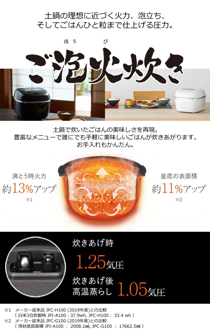 炊きたて タイガー 5.5合炊き 圧力IHジャー炊飯器 ご泡火炊き JPI-A100