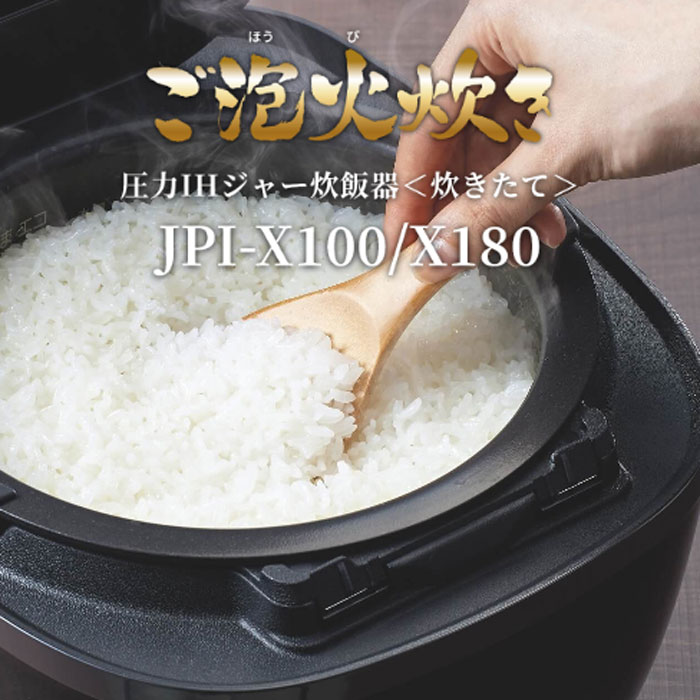 タイガー 5.5合炊き 圧力IHジャー炊飯器 炊きたて ご泡火炊き JPI-X100