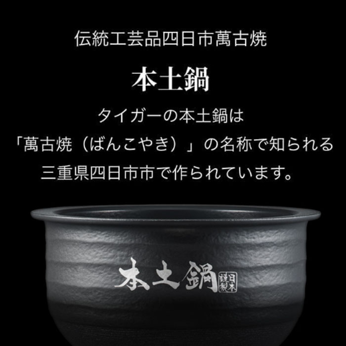 TIGER 土鍋圧力IHジャー炊飯器 炊きたて 5.5合 JPL-H100 KG 土鍋圧力IHジャー炊飯器〈炊きたて〉土鍋ご泡火炊き JPL-H100