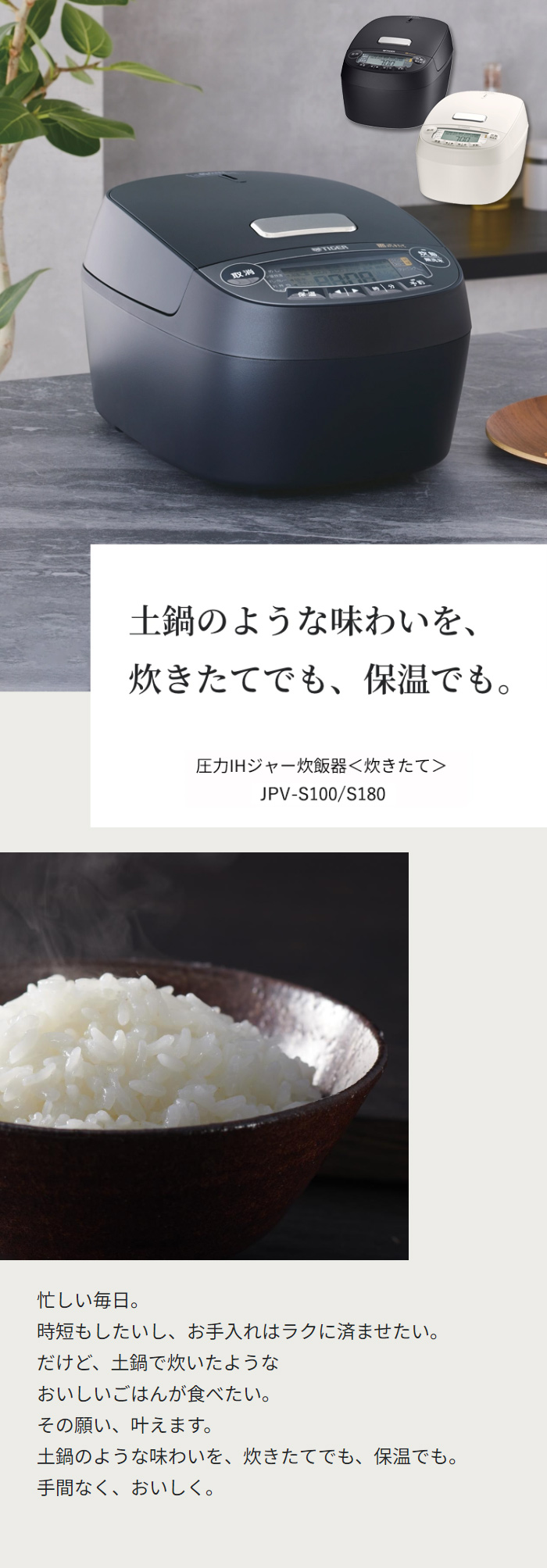 タイガー（TIGER） 炊飯器 1升炊き 圧力IH炊飯器 炊きたて 遠赤5層土鍋