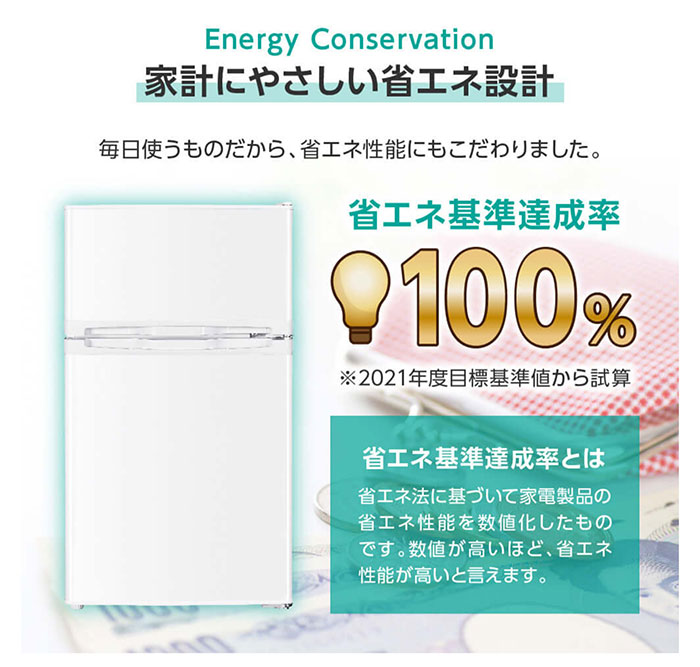 MAXZEN（マクスゼン） 85L 2ドア冷凍冷蔵庫 右開きJR085HM01WH