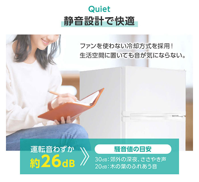MAXZEN（マクスゼン） 85L 2ドア冷凍冷蔵庫 右開きJR085HM01WH