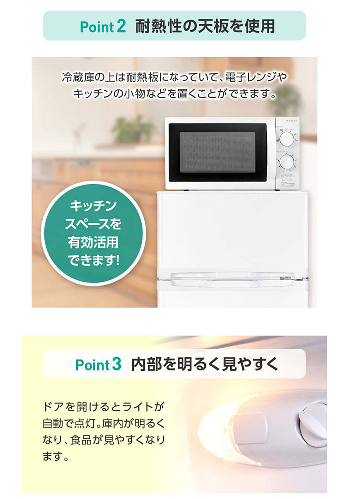 MAXZEN（マクスゼン） 85L 2ドア冷凍冷蔵庫 右開きJR085HM01WH