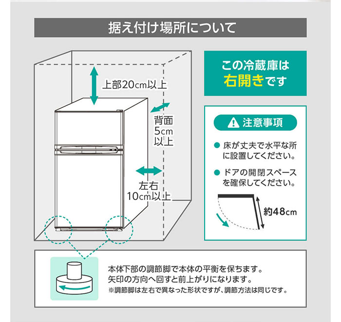 MAXZEN（マクスゼン） 85L 2ドア冷凍冷蔵庫 右開きJR085HM01WH