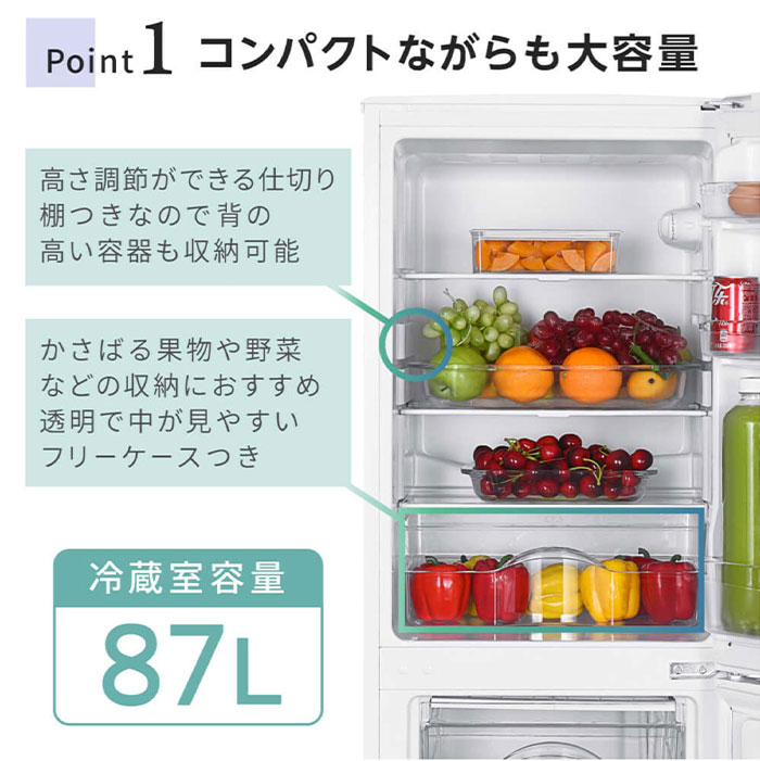 MAXZEN（マクスゼン） 140L 2ドア冷凍冷蔵庫 右開き JR142HM01WH
