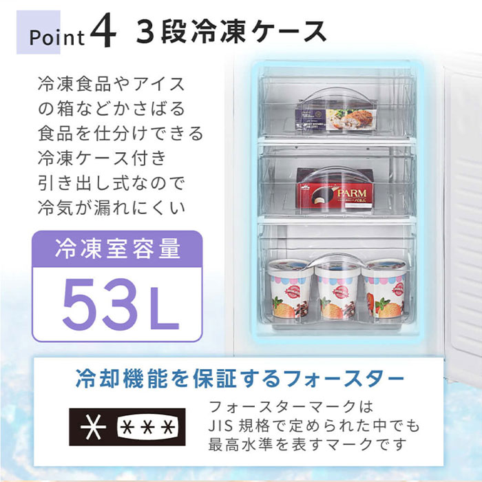 MAXZEN（マクスゼン） 140L 2ドア冷凍冷蔵庫 右開き JR142HM01WH 