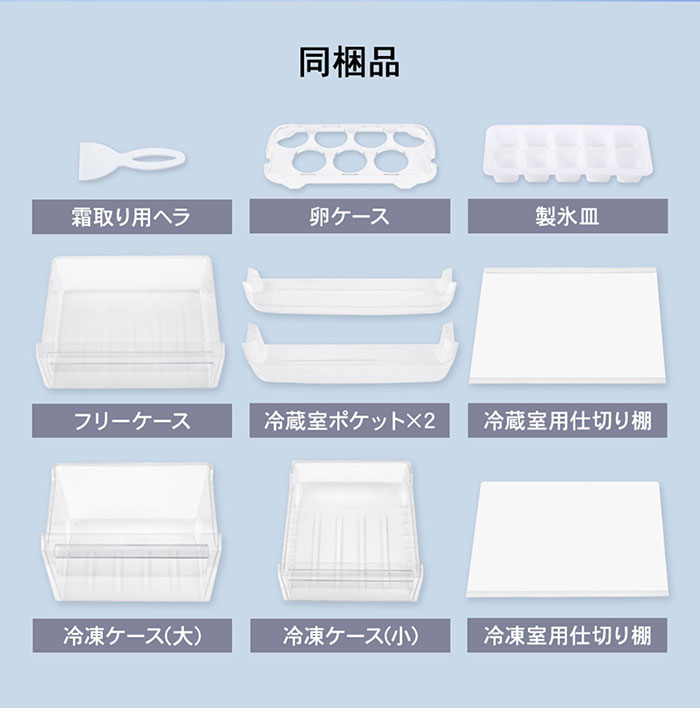 MAXZEN（マクスゼン） 173L 2ドア冷凍冷蔵庫 右開き JR173HM01WH 