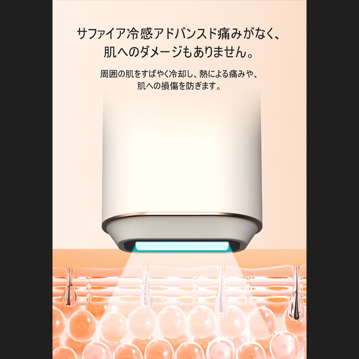 S.Kjapan（家電） エスケイジャパン IPL脱毛器 冷感サファイア脱毛 JR8