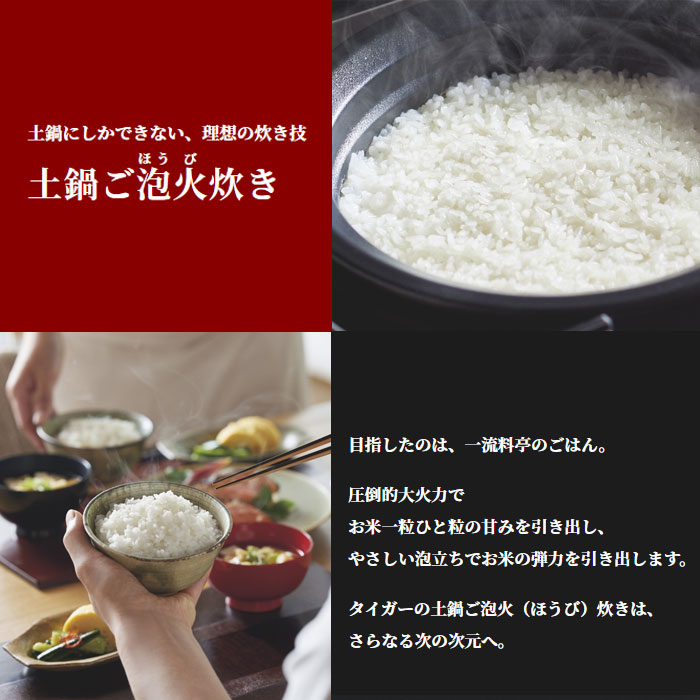 タイガー 3.5合炊き 土鍋圧力IHジャー炊飯器 炊きたて 土鍋ご泡