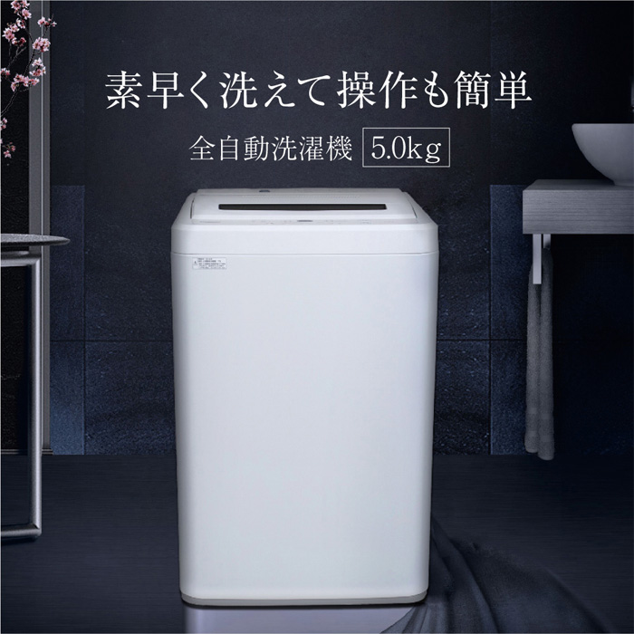 日本割素早く洗えて操作も簡単。5種類の洗濯コースと風乾燥機能付き！　2019年製造　maxzen（マクスゼン）　6.0㎏全自動洗濯機　JW60WP01 5kg以上