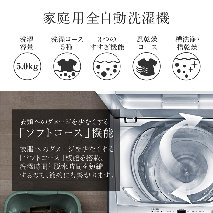 日本割素早く洗えて操作も簡単。5種類の洗濯コースと風乾燥機能付き！　2019年製造　maxzen（マクスゼン）　6.0㎏全自動洗濯機　JW60WP01 5kg以上