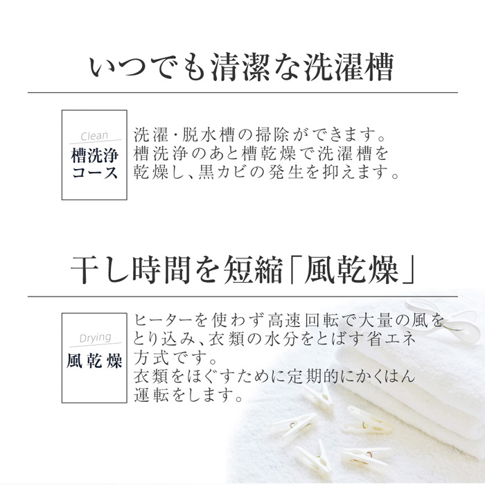 マクスゼン 全自動洗濯機 5kg 風乾燥 縦型 JW50WP01WH ホワイト | MAXZEN | 04