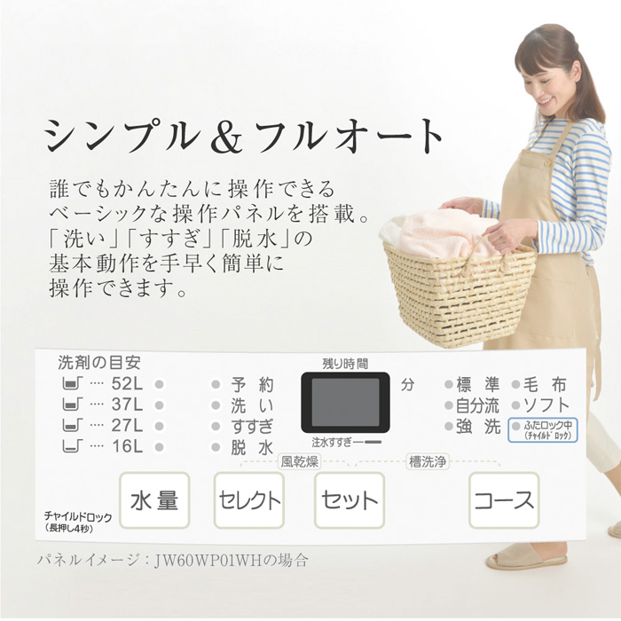 マクスゼン 全自動洗濯機 5kg 風乾燥 縦型 JW50WP01WH ホワイト | MAXZEN | 05
