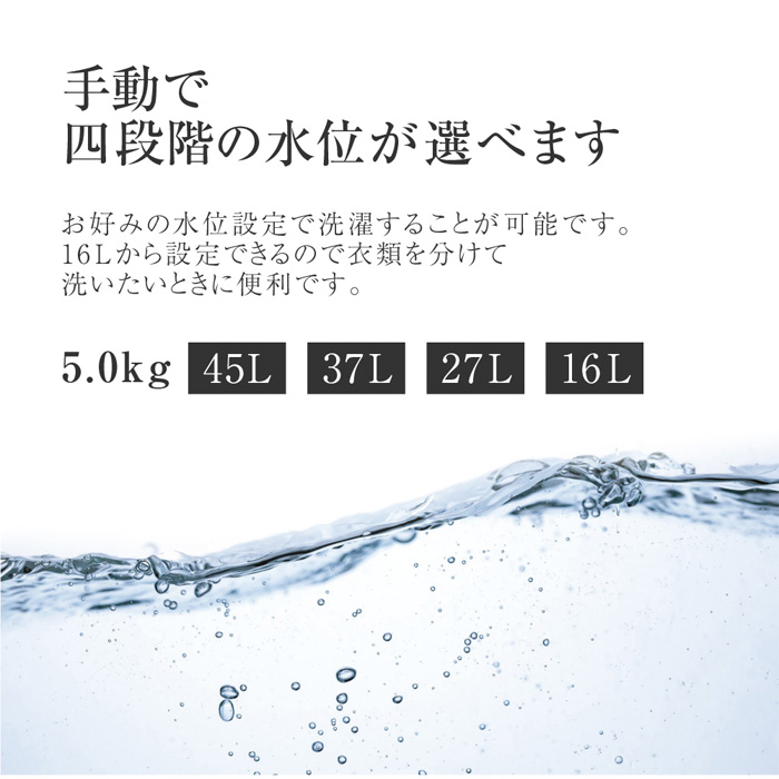 マクスゼン 全自動洗濯機 5kg 風乾燥 縦型 JW50WP01WH ホワイト | MAXZEN | 06