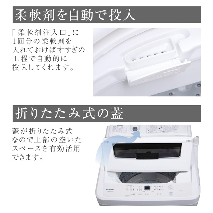マクスゼン 全自動洗濯機 5kg 風乾燥 縦型 JW50WP01WH ホワイト | MAXZEN | 09