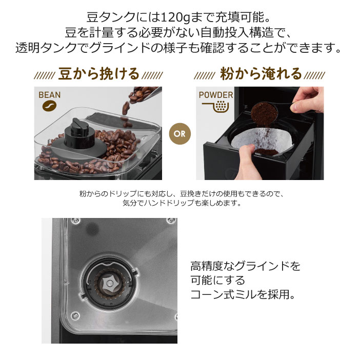 Toffy ラドンナ 全自動ミル付カスタムドリップコーヒーメーカー