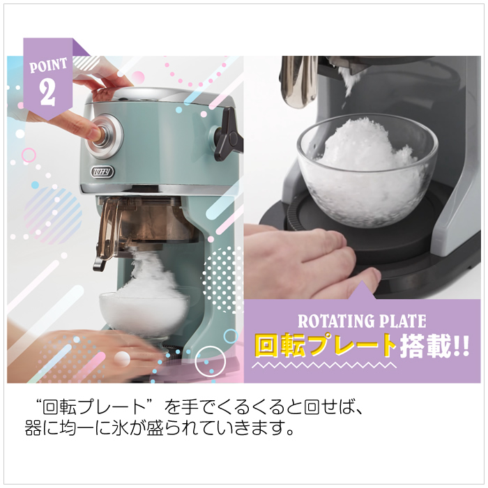 Toffy トフィー コンパクト電動ふわふわかき氷器 2025年モデル K