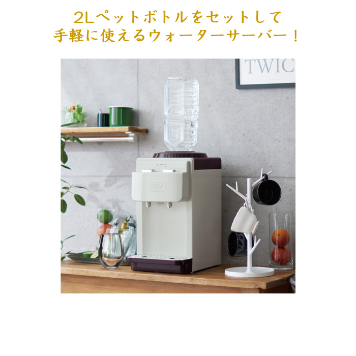 ラドンナ Toffy ウォーターサーバー 卓上型温冷両用タイプ ペールアクア K-WS1-PA ラッピング不可 【上品】