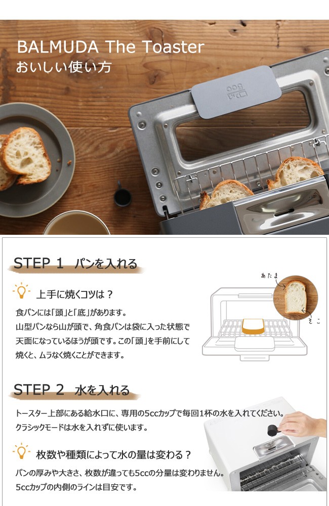 バルミューダ トースター BALMUDA The Toaster スチームトースター