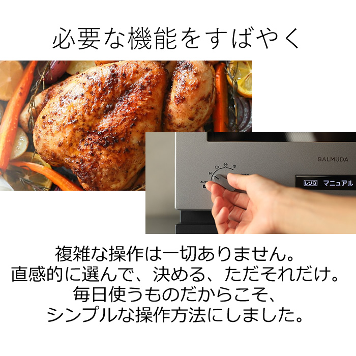 BALMUDA バルミューダ オーブンレンジ The Range K04A-WH