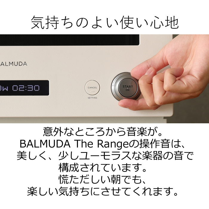 バルミューダ オーブンレンジ BALMUDA The Range K04A-BK 