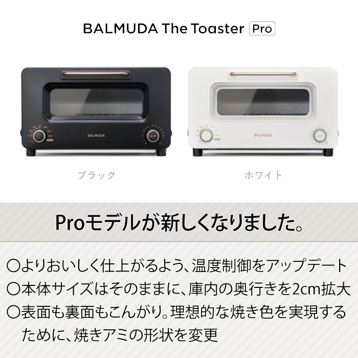 【24年製】バルミューダ トースター pro K11A-SE-BKサラマンダー BALMUDA The Toaster バルミューダ K11A-SE-BK ザ トースター プロ